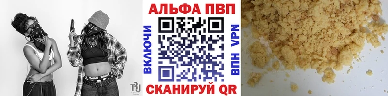 А ПВП VHQ Зверево
