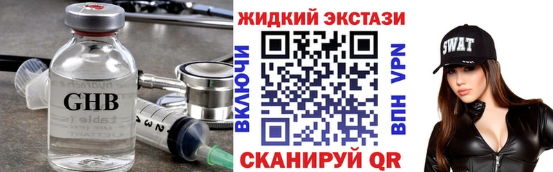 продажа наркотиков  Зверево  Бутират вода 