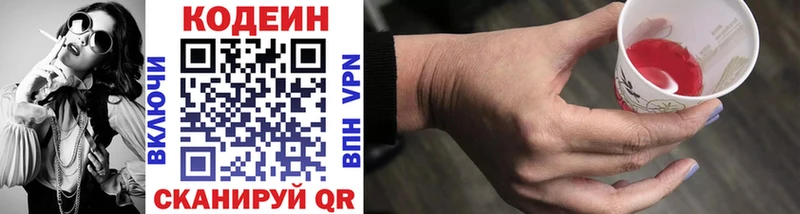 shop наркотические препараты  продажа наркотиков  Зверево  Кодеиновый сироп Lean Purple Drank 